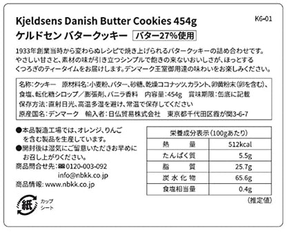 Kjeldsens Danish Butter Cookies 1lb.